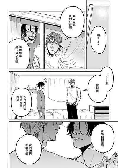 [Nora Obake] Yameru Toki mo, Sukoyakanaru Toki mo, | 无论疾病、还是健康 #4-6 [Chinese] [Digital]