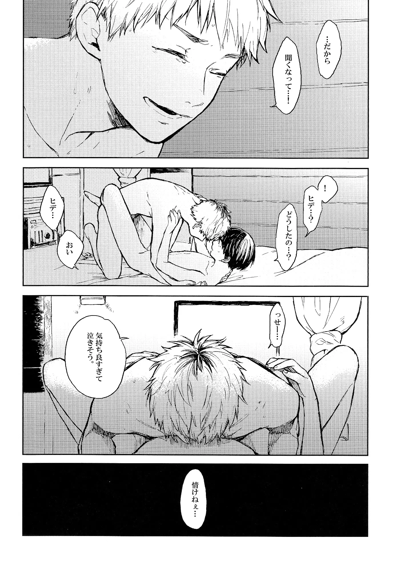 Seinen H Seinen K