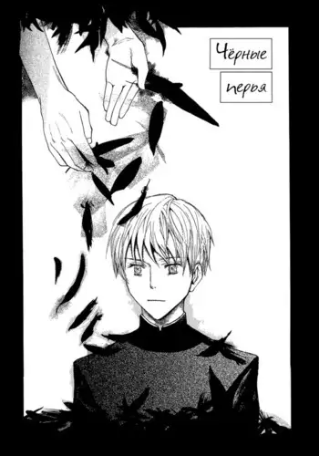 Mimurake no Musuko - ch.4