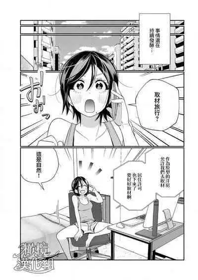 [Okonogi happa] toshiue osananajimi wa otosenai etchina kotoba ( ※ tadashi shigoto) de honrō sa retemasu| 青梅竹马难以攻陷被小黄话（※正当工作需求）玩弄一番[中文] [橄榄汉化组]