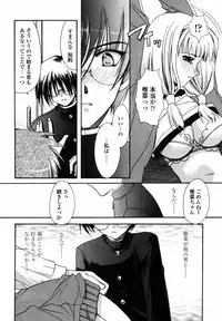 [Ryuga Syo] C no Kajitsu