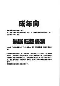 (C60) [CIRCLE OUTERWORLD (Chiba Shuusaku)] MIDGARD 13 (Ah! My Goddess, You're Under Arrest!)