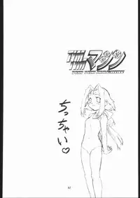 [TIMTIM MACHINE (Hanada Ranmaru, Kazuma G-Version)] TIMTIM MACHINE Soushuuhen 456 Gappei Gou (Various)