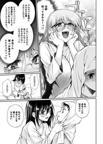 [Junk Food (Shoudama Potekora)] Hissatsu Onee-san [Digital]