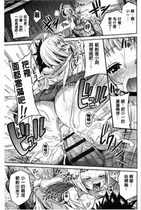 [Hinotsuki Neko] Man x Koi - Ero Manga de Hajimaru Koi no Plot | A漫×戀情 由情色漫畫所萌生的戀之物語 [Chinese]