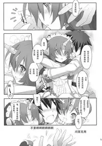 (C93) [C.H.A.R.I.O.T (Tsukigami Chronica)] FRANKEN&STEIN (Fate/Grand Order) [Chinese] [寂月汉化组]