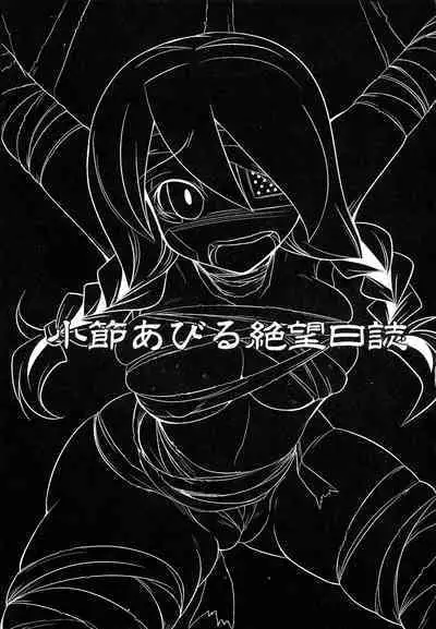 (C74) [Gravi-dan, Homuraya (Kobayashi Tetsuya, Suzunoya Wataru)] Kobushi Abiru Zetsubou Diary (Sayonara Zetsubou Sensei)