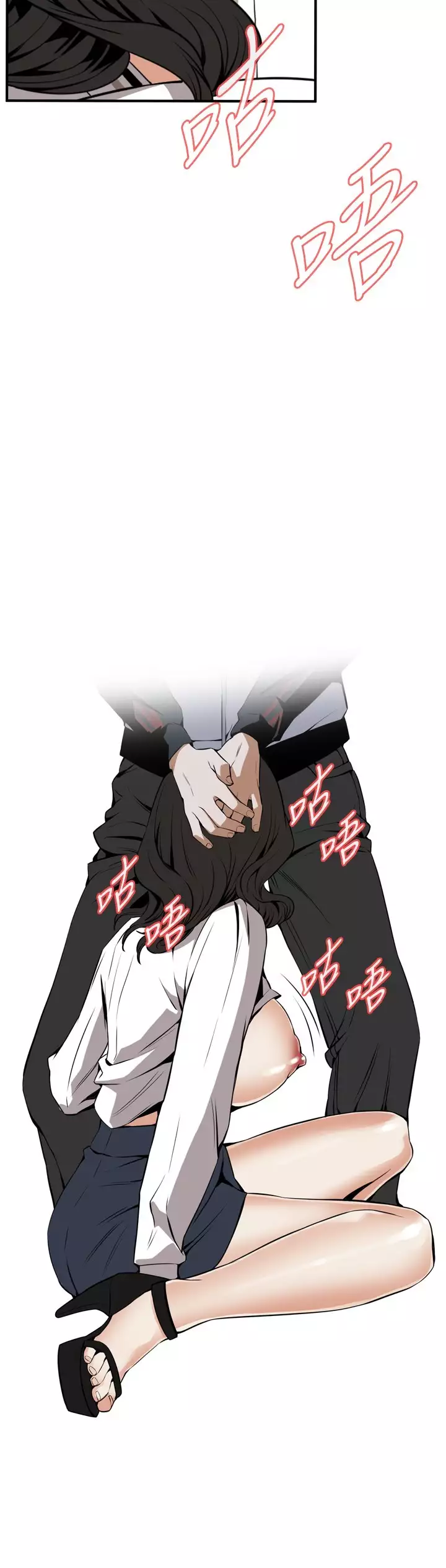 Take a Peek 偷窥 Ch.39~48 中文