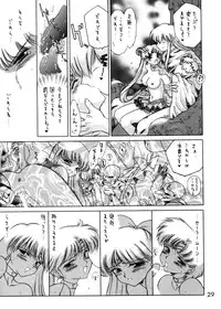 (C62) [Black Dog (Kuroinu Juu)] Submission Sailorstars (Bishoujo Senshi Sailor Moon)