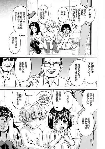 [Kawady Max] Kizudarake no Shoujo-tachi & Ingoku no Shoujo-tachi [Chinese] [不咕鸟汉化组] [Digital]