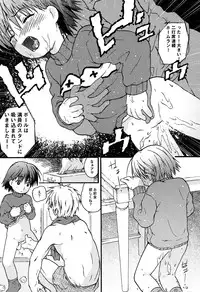[Anthology] LOCO vol.6 Fuyu no Omorashi Musume