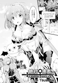 [Anthology] Heroine Pinch Vol.15 [Digital]