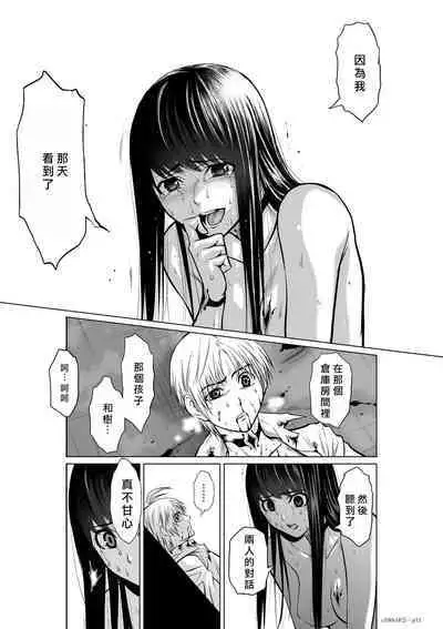 [Tetsu MOMOTA] Chijou Hyakkai R18 Ch16-20 [Chinese] 地上100層 [牛頭人酋長之魂漢化]