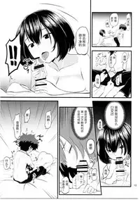 (C91) [crossray (Oomori Makoto)] Mandalay ni Fude Oroshi Shite Morau Hon (Boku no Hero Academia) [Chinese] [胸垫汉化组]
