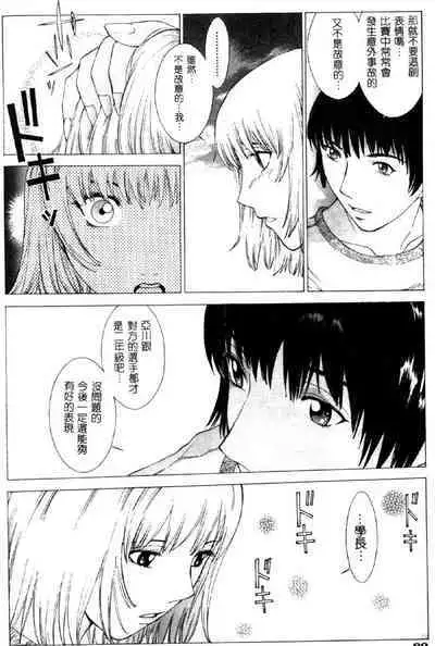 Koganeiro Butai 4