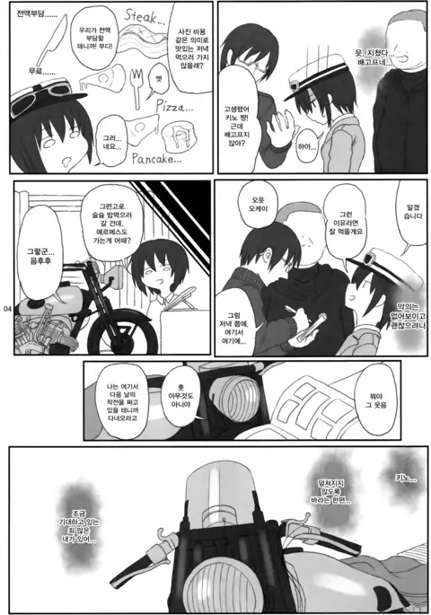 Doujinshi no Kuni | 동인지의나라