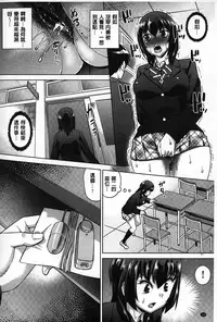 [Abe Morioka] Choukyou Monogatari | 調教飼育的淫猥物語 [Chinese]