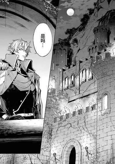 [Inashita Shinai, Seiji] Tensei Shitara Joban de Shinu Naka Boss Datta - Heroine Kenzokuka de Ikinokoru 1 | 转生为初期就死掉的中boss~将女主人公眷属化来活下来~ 第一卷 [Chinese] [75e1d685个人汉化]