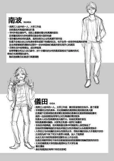 [Touketsu Shamen (Touketsu)] Omoide Wa Yogosareru -Bijin na Kanojo ga Ochiru Made- | 回忆将被玷污下去~直到美女女友堕落为止~ [Chinese] [alohawaii个人汉化, 未來可寄] [Decensored]