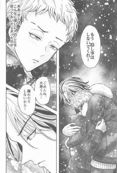 (Kimi to Shitai Misokagoto 2) [Hamham Paradise (Hamuta)] Kakure Layer Michua-kun - Hidden Layer Michua kun (Tokyo Revengers)