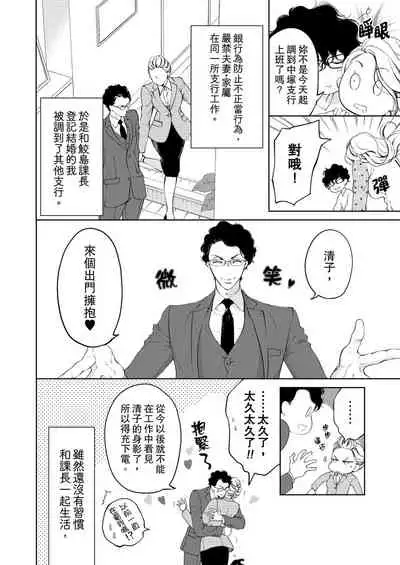 将妳的一切全部拥入怀中~交往0日、立刻结婚！？~ 01-23 Chinese [拾荒者汉化组]