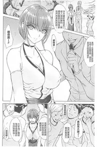 [Tokisana] Midara na Kajitsu no Kuroi Yuuwaku | 淫蕩的果實之暗黑誘惑 [Chinese]