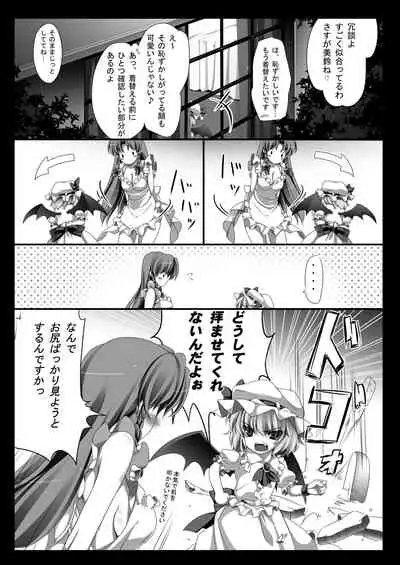 (Reitaisai 10) [MONE Keshi Gum (Monety)] Kouma no Niwa no, Ki no Shita de -- (Touhou Project) [Chinese] [v.v.t.m汉化组]