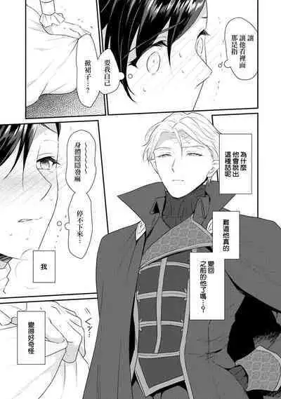 [Narada Yamato] Tensei Majo wa Ryuuzoku no Mamono-sama ni Kakowaremasu | 转生魔女被魔龙金屋藏娇了 1-11 end [Chinese] [莉赛特汉化组]