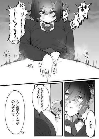 Taisetsu ni, Mechakucha ni Saretai