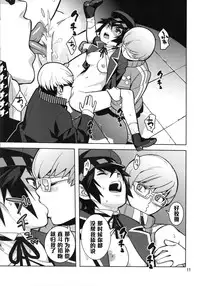 [Hamanasu Chaya (Hamanasu, Hyper Unko Cannon)] p-sona4 (Persona 4) [Chinese] [黑条汉化]