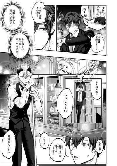 Usui Hon no Netori Joushi o Seiteki ni Korashimeru Hon