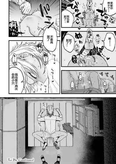 [Ainaryumu] Yarichin DK kousei ~kanojo ni suru made~ 2 [Chinese] [二齿漫个人汉化] [Digital]