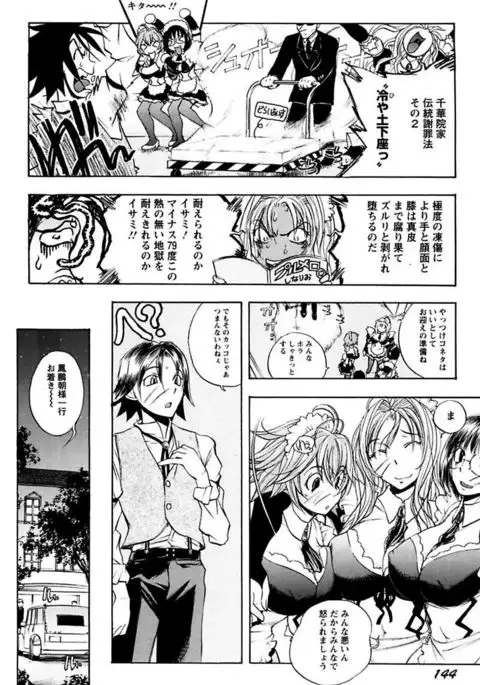 Boku no Ojou-sama Innyu Maid Yashiki