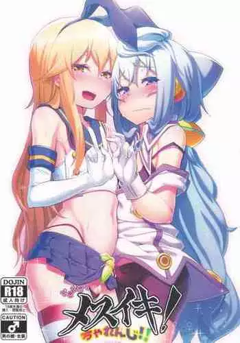 Mesuiki x Ureoji BL | 干性高潮×成熟大叔BL