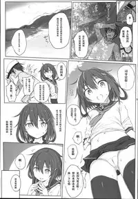 (C90) [HAMMER_HEAD (Makabe Gorou)] Natsugoshi no Ikazuchi (Kantai Collection -KanColle-) [Chinese] [嗶咔嗶咔漢化組]