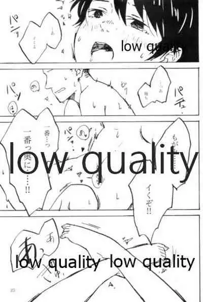 初めての夜、夏の温度に君を抱く。