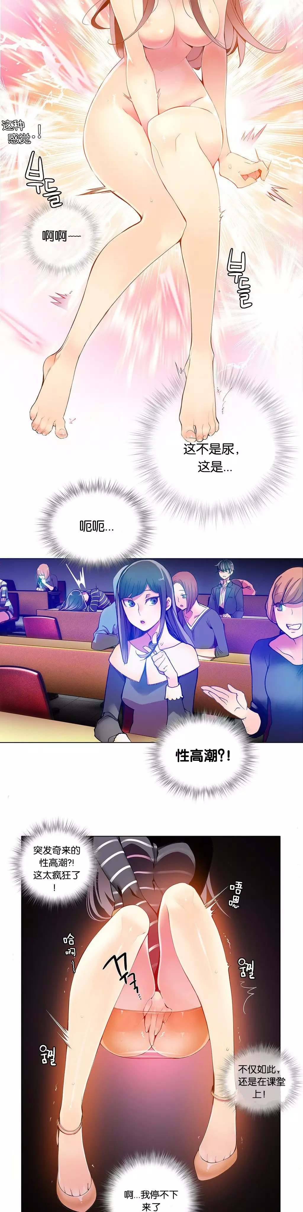 Lilith`s Cord | 莉莉丝的脐带 Ch.1-45