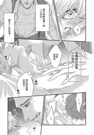 α沦为Enigma：第4种性别 01 Chinese