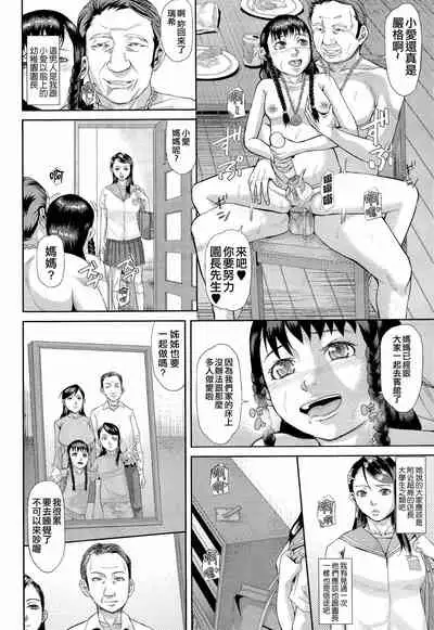 [Honebuto Danshaku] Innou Kaizou Program ~Oyako Zecchou Cult Ochi~ [Chinese]【不想记名重嵌--高质量图源】