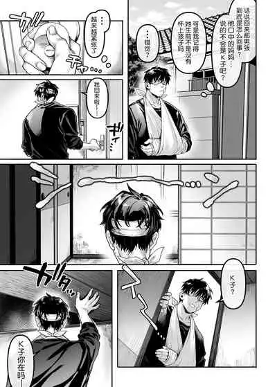 [Yolki Palki (Rororogi Mogera)] Kko to Yamioji Raku [Chinese] [莉赛特汉化组]