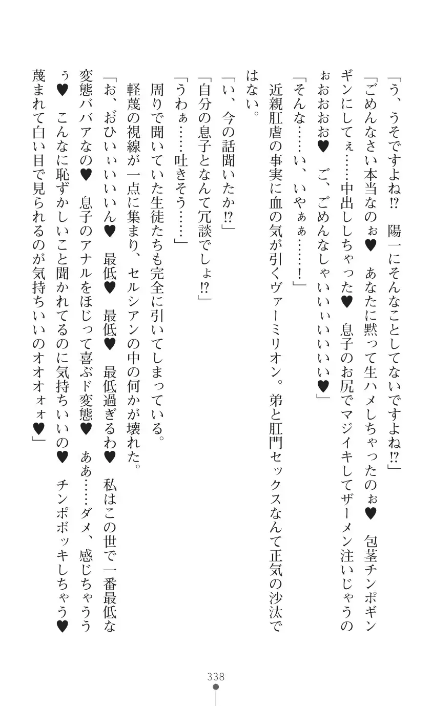 tenkoseiki Vermillion 2