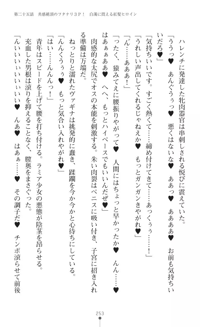 tenkoseiki Vermillion 2