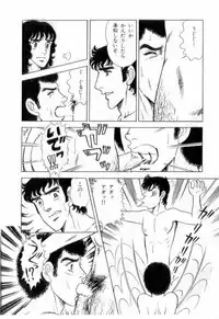 やらないか！！