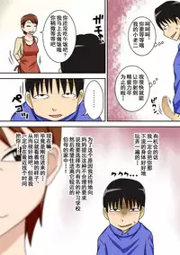 [Freehand Tamashii (DT Hone)] InCha no Oi ga Yaritai Oba-san. [Chinese] [含着个人汉化] [Digital]