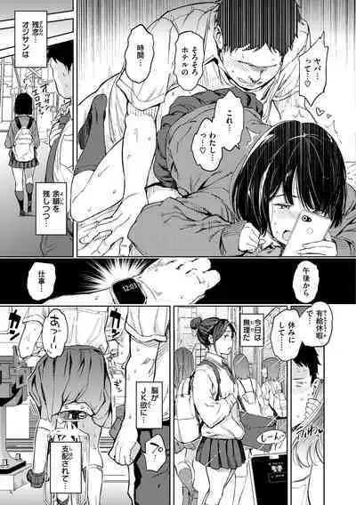 Gyouretsu no Dekiru Shoujo - The girl makes a lot of guys erect.