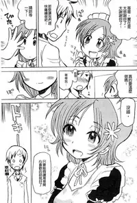 [Anthology] Haganai Inkou | 没社交的淫行 (Boku wa Tomodachi ga Sukunai) [Chinese]