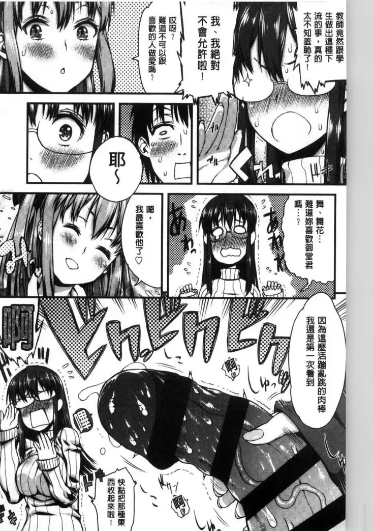 Inkou Liquid | 淫行的液體