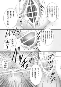 [Matsuyama Seiji] Azusa-san ga Ore no Yome de Eiken Mitai na Chou Bakunyuu dattara (THE iDOLM@STER) [Digital]