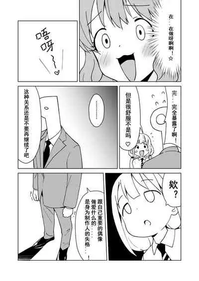 Anzu wa Dokodemo OK da yo