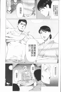 [Takasugi Kou] Manokurake no Onnatachi | 真倉家的女人們 [Chinese]